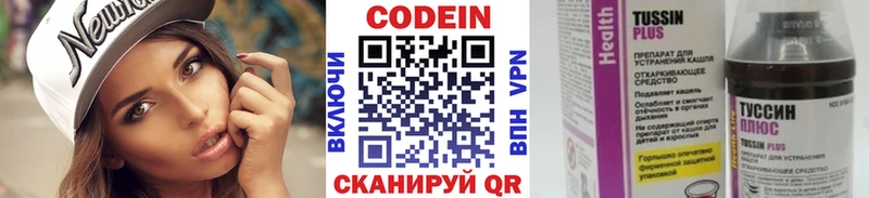 Кодеиновый сироп Lean напиток Lean (лин)  закладка  Щёкино 