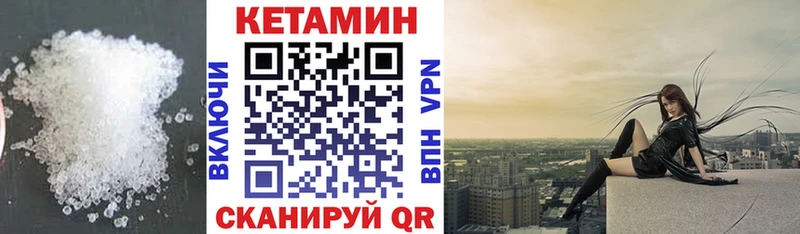 Кетамин ketamine  Щёкино 