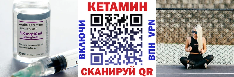 КЕТАМИН VHQ Щёкино