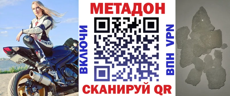 МЕТАДОН methadone  Щёкино 